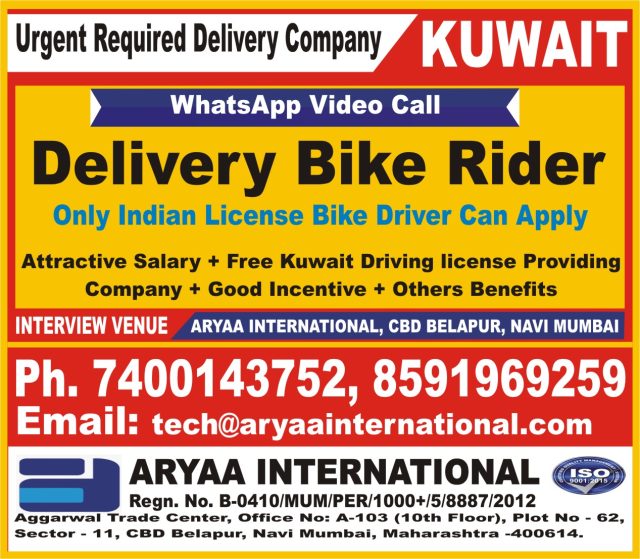 Urgent Required Indian License Bike Riders for Kuwait Delivery Company ARYAA INTERNATIONAL – Googal Jobs