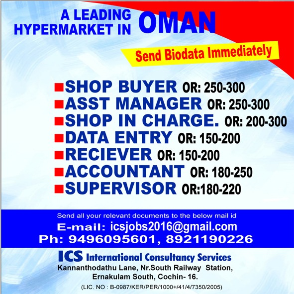 REQUIRED FOR A LEADING HYPERMARKET IN OMAN  – Googal Jobs